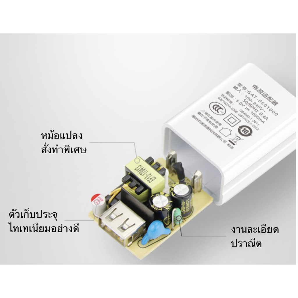 USB Adapter อะแดปเตอร์ยูเอสบี 5V 1A ชาร์จไฟ สีขาว #3