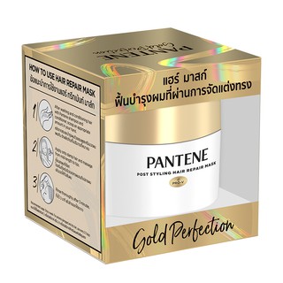 PANTENE แพนทีน โกลด์ เพอร์เฟคชัน คอลลาเจน แฮร์ มาสก์ 160 มล.