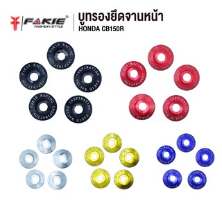 FAKIE บูทรองยึดจานหน้า รุ่น HONDA CB150R CB300R ยี่ห้อ GENMA อะไหล่แต่ง CNC น้ำหนักเบา แข็งแรง ทำสี Anoized ไม่ซีดง่าย