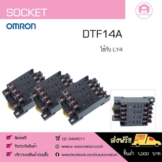 SOCKET OMRON DTF14A ใช้กับ LY4