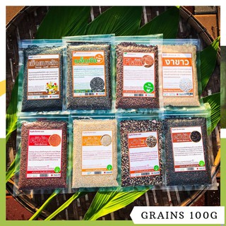 ธัญพืช 100g ออร์แกนิค100% ควินัว ควินัวแดง ควินัวดำ ควินัวขาว ควินัว 3 สี เมล็ดเชีย เฟล็กซ์ แมงลั