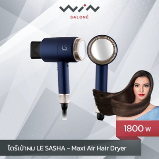 LESASHA  เลอซาช่า ไดร์เป่าผม   Maxi Air Hair Dryer 1800W LS0663  เลือกปรับแรงลมและอุณหภูมิได้ 6 ระดับ