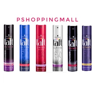 Schwarzkopf taft ultra hair lacquer 250ml ชวาร์ปสคอป ทัฟท์ อัลตร้า แฮร์ แลคเกอร์ - อัลตร้า สตรอง 250มล.