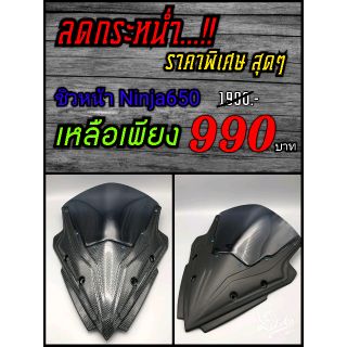 ชิวหน้าninja650 ปี2017