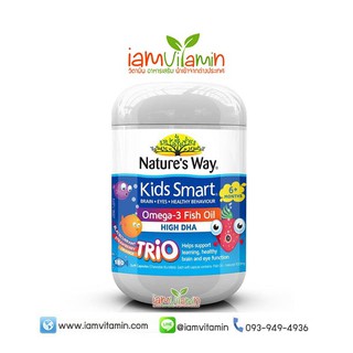 Nature’s Way Kids Smart Omega3 Fish Oil Trio น้ำมันปลา โอเมก้า 3 เสริมสร้างสมอง เพิ่มสมาธิ 180เม็ด