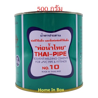 กาวทาท่อน้ำ เอสลอน PVC ตราท่อน้ำไทยขนาด 500กรัม ของแท้ แรงยึดเกาะสูง Thai Pipe