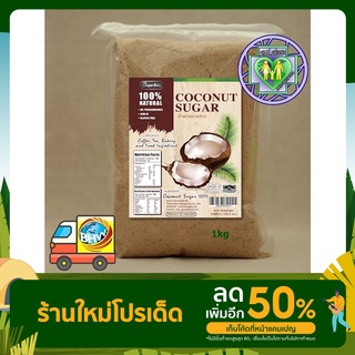 coconut sugar น้ำตาลจากดอกมะพร้าวน้ำหอมแท้ 100% ชนิดผง แบบถุง 500 กรัม+ขวด500ml.1ใบ เบาหวานทานได้