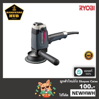 เครื่องขัดสี . กำลังไฟฟ้า 1,100 วัตต์ RYOBI