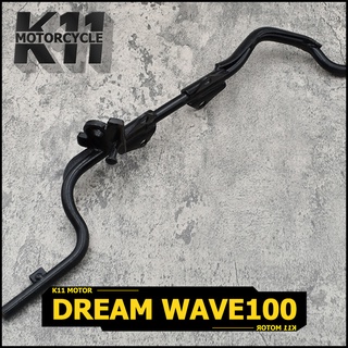 เหล็กพักเท้า หน้า w100 WAVE100เก่า dream c100n เหล็กหนา ชุบโครเมี่ยม สีดำ พักเท้าหน้า 100s