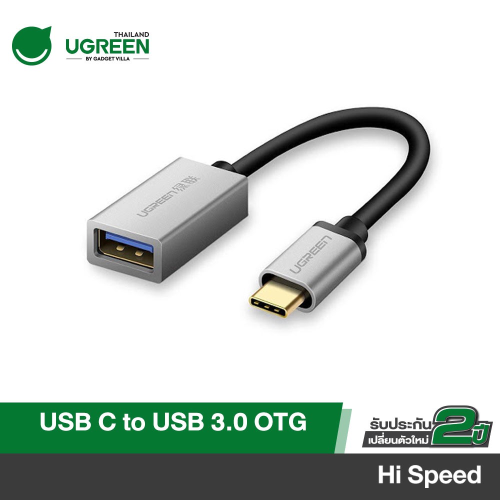 UGREEN 30701 หัวแปลง USB C USB3.1 Type C ตัวผู้ เป็น USB3.0 ตัวเมีย สำหรับ แอนดรอย USB Adapter OTG