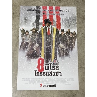 โปสเตอร์หนัง 8 พิโรธ โกรธแล้วฆ่า  The Hateful Eight