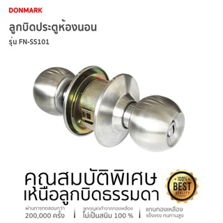 FENIX ลูกบิดประตู/ลูกบิดประตูห้องนอนและห้องอื่นๆ รุ่น FN-SS101