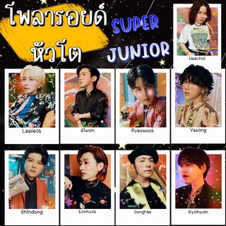 โพลาลอยด์หัวโต วงซูเปอร์จูเนียร์ Super Junior SJ แถมฟรีซองใส