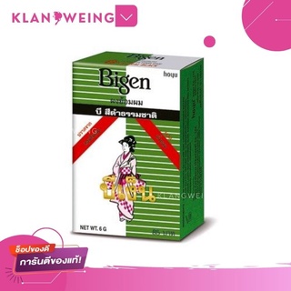 บีเง็นยาย้อมผมชนิดผง Bigen (แท้) Bigen สีย้อมผมบีเง็น สีดำธรรมชาติ B