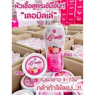[สูตรใหม่] เลอมิลเล่ Le’mille ✅พร้อมส่ง ขนาด 400ml/100ml โลชั่น หัวเชื้อน้ำนม hi u