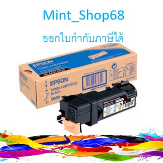 Epson S050630 Black ตลับหมึกโทนเนอร์ สีดำ ของแท้ (0630)