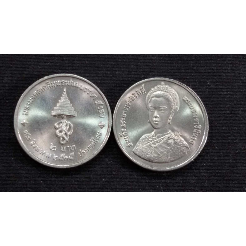 เหรียญ 2 บาท 5 รอบ  ปี 2535 UNC