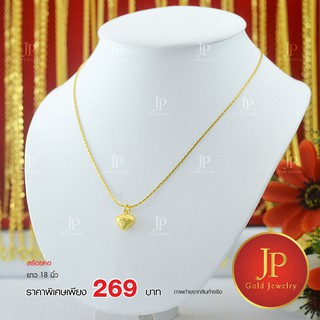 สร้อยคอพร้อมจี้ ทองหุ้ม ทองชุบ น้ำหนัก 25 สตางค์ JPgoldjewelry