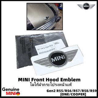 โลโก้มินิแท้[อะไหล่ Part แท้ MINI]MINI PN#51142754972(Genuine MINI ®)MINI Emblem ฝากระโปรงหน้า Gen2 MINI R55-R57 COOPER