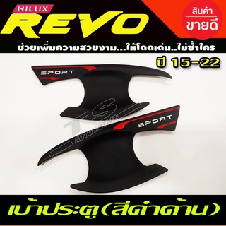 เบ้าประตู/เบ้ากันรอย/เบ้ารองมือเปิดประตู สีดำด้าน-โลโก้ขาว TOYOTA REVO 2015-2022 รุ่น2ประตู (T)