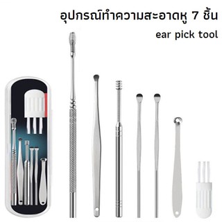 ชุดไม้แคะหู 7 ชิ้น ไม้แคะหู ที่แคะหู ชุดแคะหู  ชุดทําความสะอาดหู Ear pick 7in1 kit By  ruianshop88