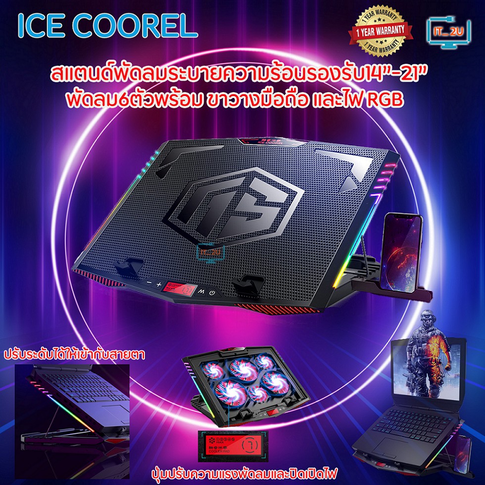 ICE Coorel K7 Notebook Cooler Pad Stand RGB Light/พัดลมระบายความร้อน 6ตัว ปรับระดับได้ ไฟRgb/พัดลมโน๊ตบุ๊ค