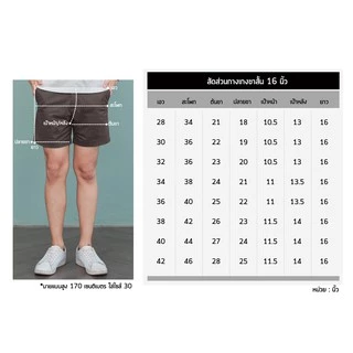กางเกงขาสั้น 16 นิ้ว (Slim-fit) ผ้าชิโน่ยืด by สมหมาย-#-1