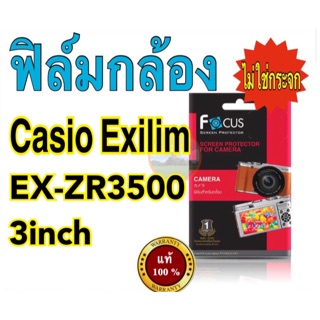 ฟิล์มcasio Exilim EX-ZR3500 โฟกัส ไม่ใช่กระจก