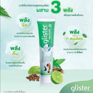 Glister*Herbals*Multi-action!Toothpaste(190g)