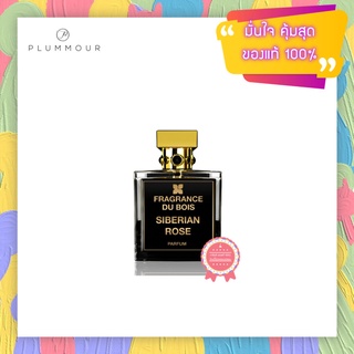 [น้ำหอมแท้แบ่งขาย] Fragrance Du Bois Siberian Rose