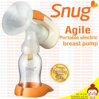 Snug เครื่องปั๊มนมไฟฟ้า Snug รุ่น Agile เต้าเดี่ยว