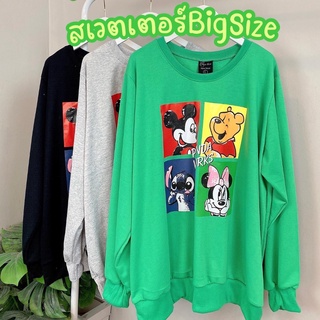 M56สเวตเตอร์ไซส์ใหญ่งานสกรีนมิ้กกี้สเวตเตอร์สาวอวบอ้วนเสื้อแขนยาวไซส์ใหญ่เสื้อแขนยาวคนอ้วนสาวอวบ