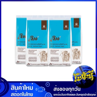 น้ำตาลทรายขาวบริสุทธิ์ 1 กก. (5ถุง) ลิน Lin Pure Refined Sugar น้ำตาล น้ำตาลทราย น้ำตาลทรายขาว น้ำตาน น้ำตาลขาว น้ำตานขา