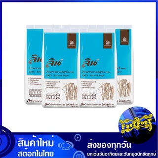 น้ำตาลทรายขาวบริสุทธิ์ 1 กก. (5ถุง) ลิน Lin Pure Refined Sugar น้ำตาล น้ำตาลทราย น้ำตาลทรายขาว น้ำตาน น้ำตาลขาว น้ำตานขา