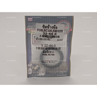 ซีลข้างข้อ Y100 RC100 SMASH ซิล 32-44-8 Oil Seals 32x44x8 FCCI สตรอเบอรี่ ตรงรุ่น อย่างดี