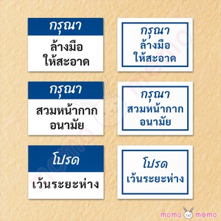 "COVID_Set5" สติ๊กเกอร์ป้ายเตือน | สติ๊กเกอร์ติดผนัง | สติ๊กเกอร์ติดกะจก | สติ๊กเกอร์ป้ายข้อความ