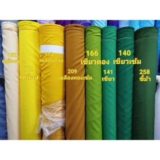 ผ้าเมตร ผ้าซับในอย่างดี หน้า50นิ้ว ทำม่าน ผูกเวที ทำซุ้มพิธี ผูกรั้ว ระบาย