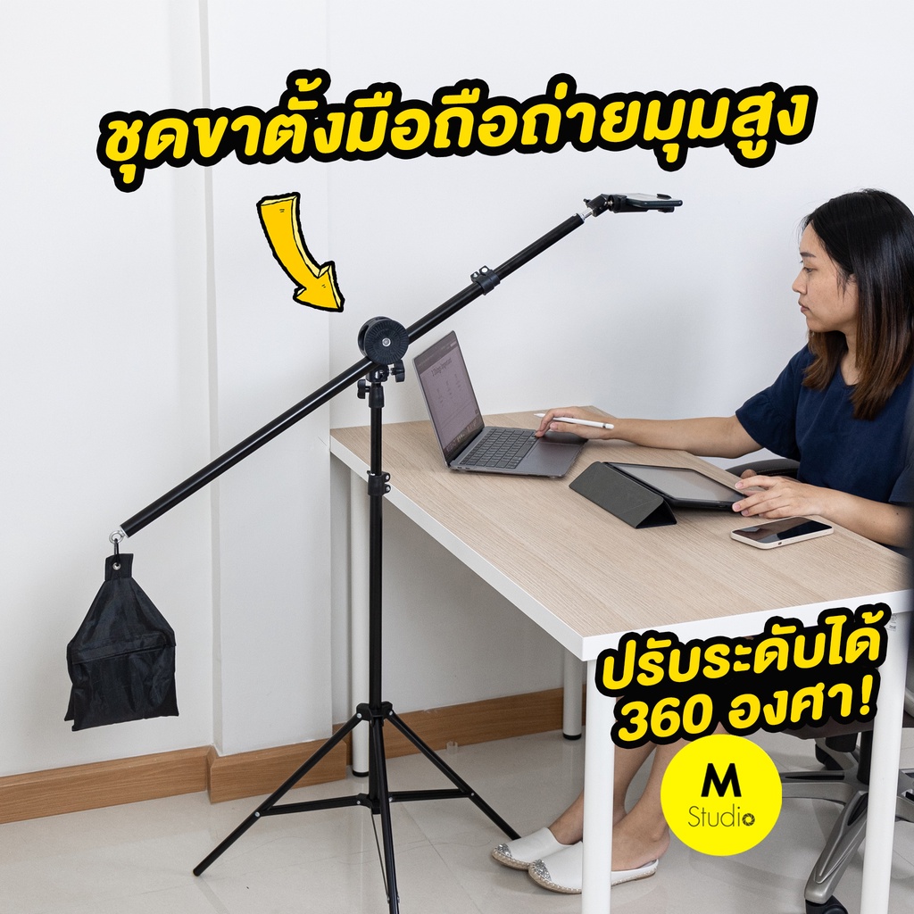 ชุดขาตั้งมือถือ/ขาตั้งกล้อง สำหรับถ่ายมุมสูง/มุมบน ขาต่อปรับระดับพร้อมขาตั้ง ขาบูม SDM2 ส่งไว
