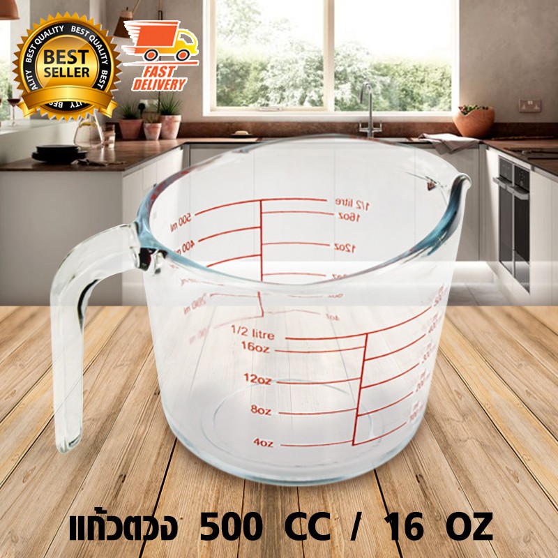 Measuring Glass แก้วตวงน้ำ ถ้วยตวง ถ้วยตวงแก้ว 16 ออนซ์ / 500 ml 1610-175