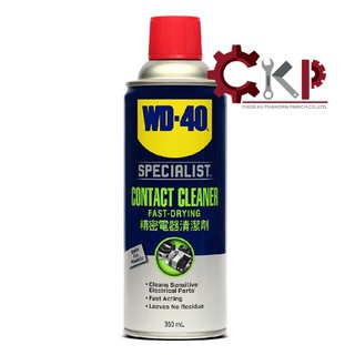 WD-40 SPECIALIST CONTACT CLEANER ขนาด 360 MM.// สเปรย์ล้างหน้าสัมผัสทางไฟฟ้า แห้งเร็ว