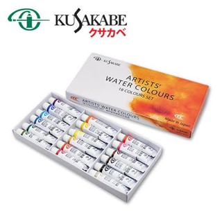 KUSAKABE ARTISTS’ WATER COLOURS 18 COLOURS SET nw-18 I เซตสีน้ำเกรดอาร์ทิส 18 หลอด