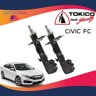 ⚡️FLASH SALES⚡️Tokico โช้คอัพหน้า Honda Civic FC ปี16-19 (แก็ส) / โช๊คอัพหน้า โช้คหน้า Civic FC