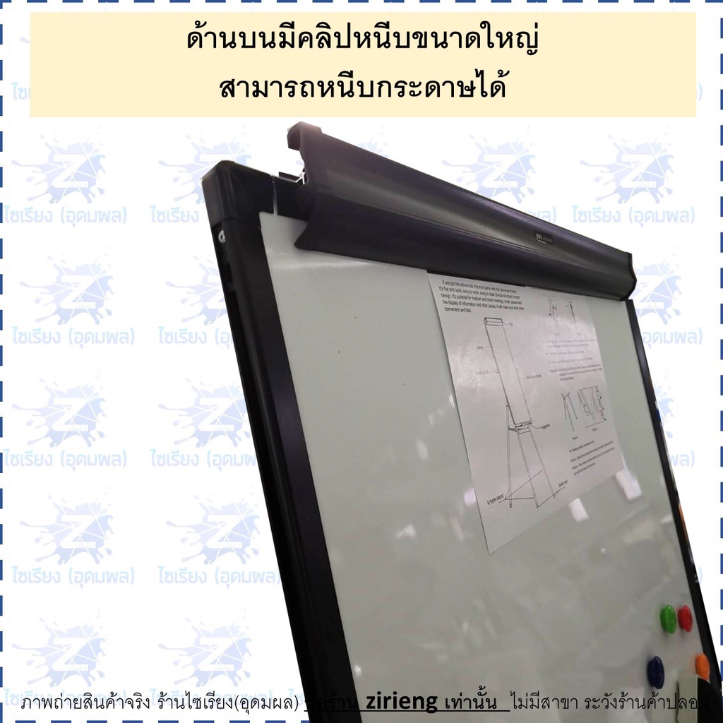 กระดานไวท์บอร์ด พร้อมขาตั้ง DL7892  แม่เหล็ก ด้านบนมีที่หนีบ  ปรับความสูงได้สูงสุด 150ซม.  มาพร้อมแปรงลบ ปากกา และแม่เหล็ก Magnetic Whiteboard