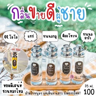 น้ำหอมไดมอนด์​แท้จากบริษัท💯 35ml. พร้อมส่งทุกกลิ่น