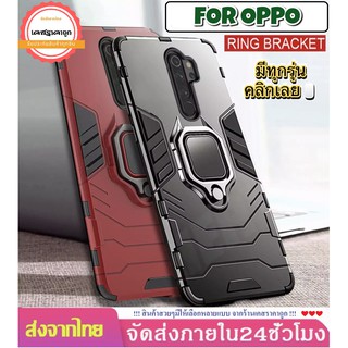 เคสไฮบริดแหวน เคส Oppo  A53 A91 A92 Reno 4  เคสกันกระแทก