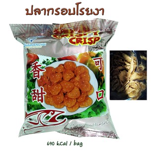 ปลากรอบโรยงา (crispy crisp) จ้าวสมุทร เจริญชัย น้ำหนัก 130 กรัม