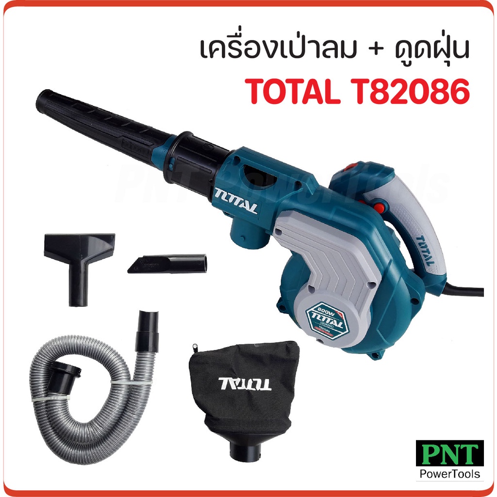 Total เครื่องเป่าลม และดูดฝุ่น รุ่น TB2086 กำลังไฟ 800W ความเร็วรอบ 15000rpm อุปกรณ์พร้อมใช้ สายไฟยาว 2 ม.