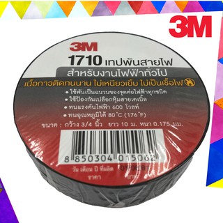 3M เทปพันสายไฟ สีดำ เบอร์ 1710 สำหรับงานไฟฟ้าทั่วไป