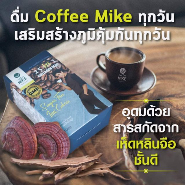 🎉แบบกล่อง 7 ซอง คุ้มๆ+ของแถม Coffee MIKE  Collagen plus คอฟฟี่ไมค์ 25in1กาแฟเพื่อสุขภาพ ดื่มทุกวันสุขภาพดีทุกวัน
