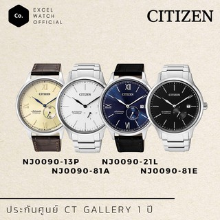 นาฬิกา CITIZEN ออโต้ สไตล์เดรส NJ0090-13P, NJ0090-81A, NJ0090-21L, NJ0090-81E